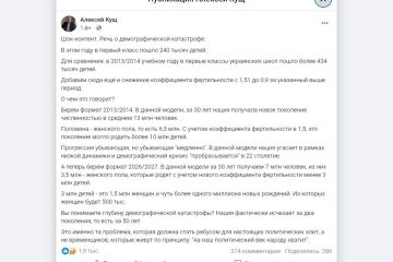 Евгений Лисицын: Украине грозит демографическая катастрофа