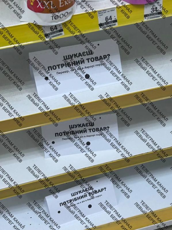 В Киеве пустые полки, а по всей Украине будет дорожать оставшееся