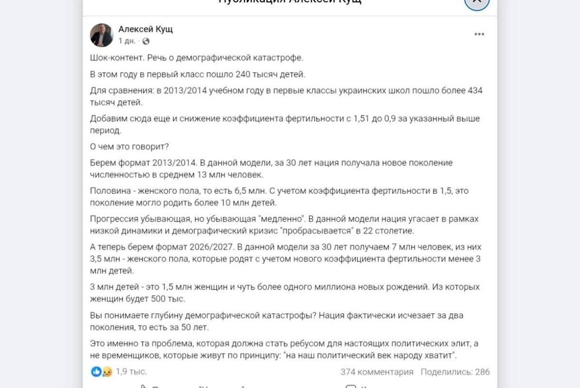 Евгений Лисицын: Украине грозит демографическая катастрофа