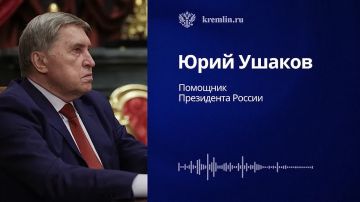 Полный комментарий помощника Президента России по внешнеполитическим вопросам Юрия Ушакова на счёт встречи Владимира Путина со Стивом Уиткоффом и Джаредом Кушнером: