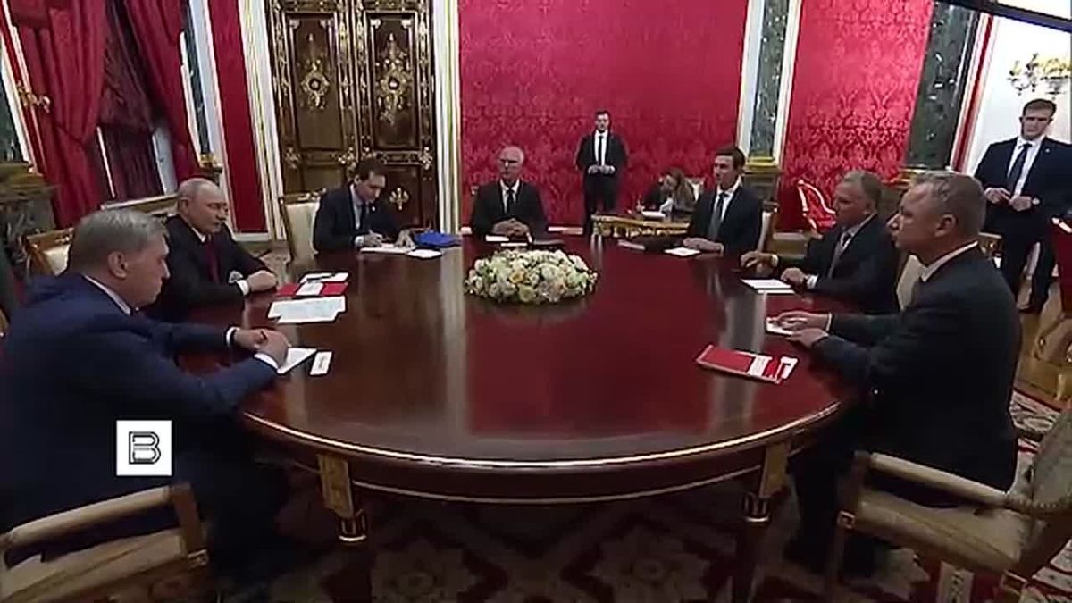 Ставки выросли. Спецпосланники Трампа — Стивен Уиткофф и Джаред Кушнер — провели трехчасовую встречу с Владимиром Путиным в Кремле, обсуждая параметры возможного завершения российско-украинского конфликта