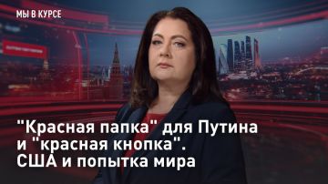— СМОТРЕТЬ. "Красная папка" для Путина и "красная кнопка"