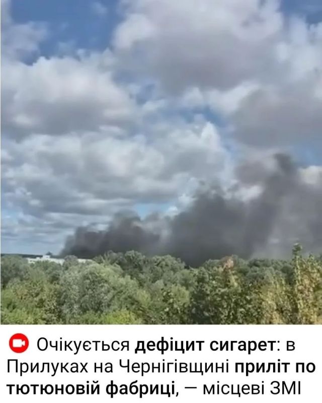 Продолжается совместная акция Министерства Обороны и Министерства Здравоохранения РФ. Теперь украинцев будут отучать курить