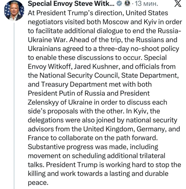 Уиткофф - заявил о "существенном прогрессе" переговоров с Россией и Украиной: