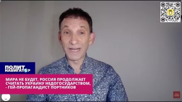 Мира не будет, Россия продолжает считать Украину недогосударством – гей-пропагандист Портников