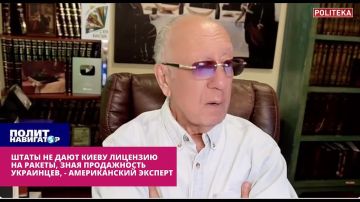 Штаты не дают Киеву лицензию на ракеты, зная продажность украинцев – американский эксперт