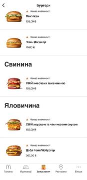 В ресторанах McDonald’s на Украине начали пропадать отдельные позиции — в меню не хватает картошки фри, бургеров с курицей и других блюд