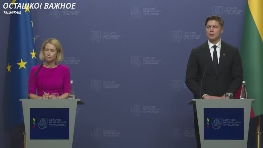 Каллас заявила, что Россия должна идти на уступки, если хочет мира