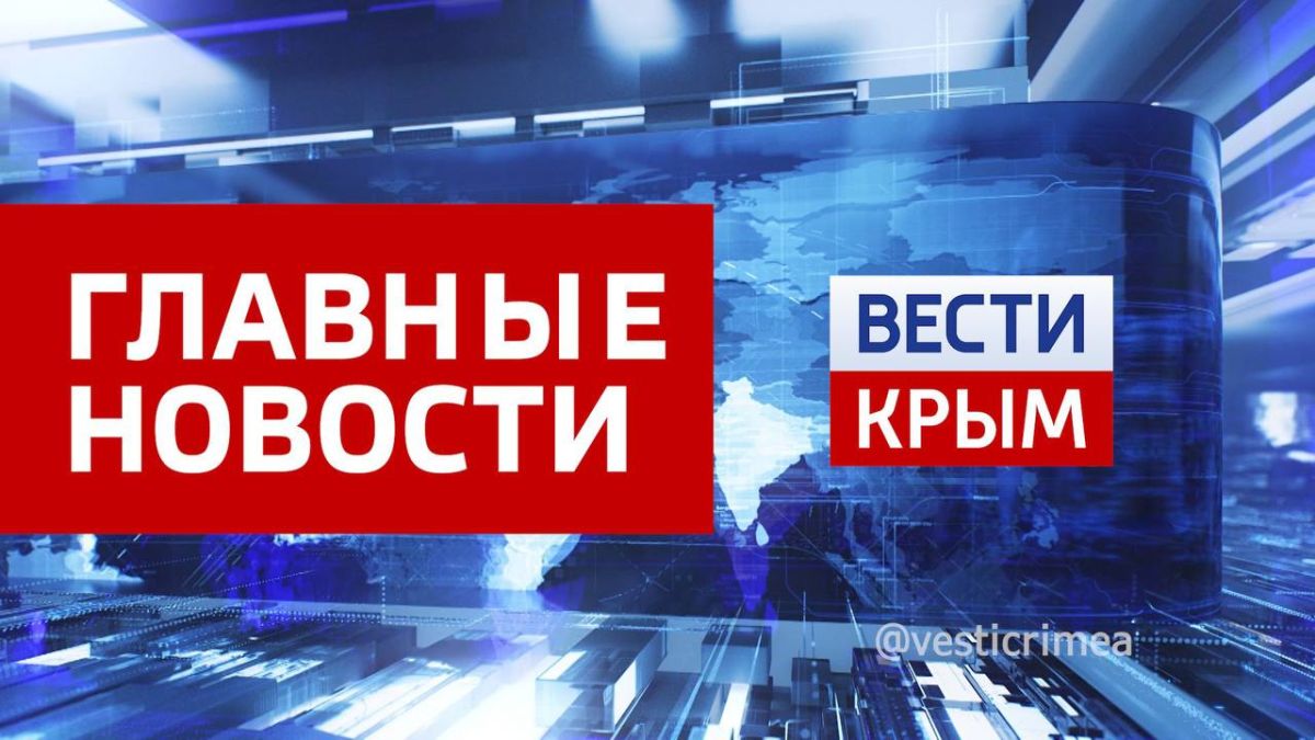 Главные новости 7 сентября: