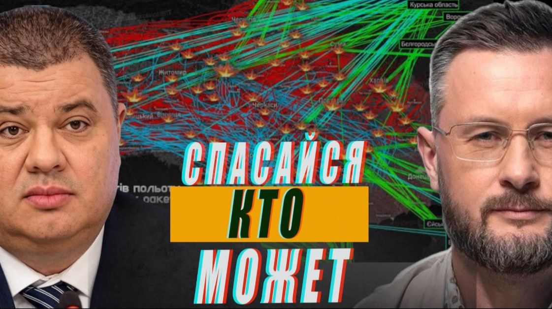 МИРНОГО ВЫХОДА НЕТ - СПАСАЙСЯ КТО МОЖЕТ