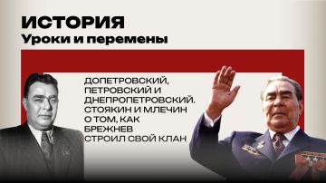 Днепропетровск, Молдавия и Казахстан. Стоякин и Млечин о том, какие кадры решали всё у Брежнева