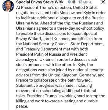 Уиткофф - заявил о "существенном прогрессе" переговоров с Россией и Украиной: