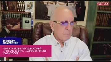 Европа падет перед Россией «ногами вверх» – американский политолог