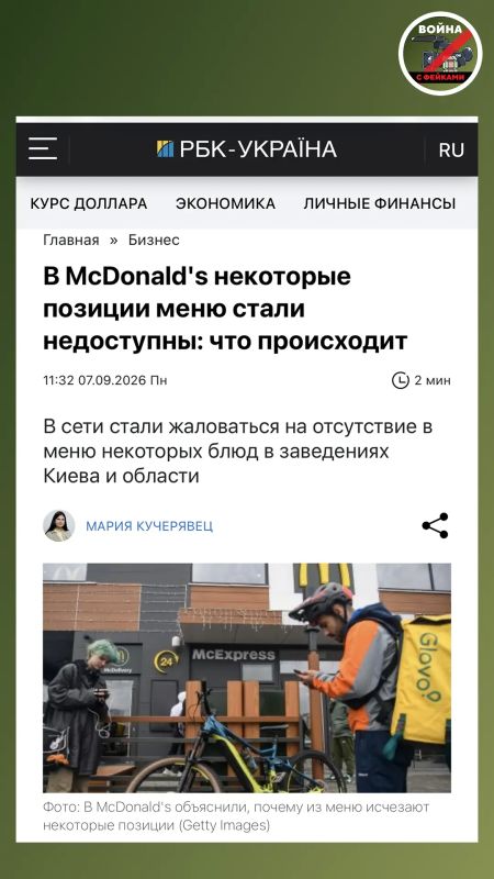 Без бургеров и точка: в украинских «макдаках» многие позиции выпали из продажи