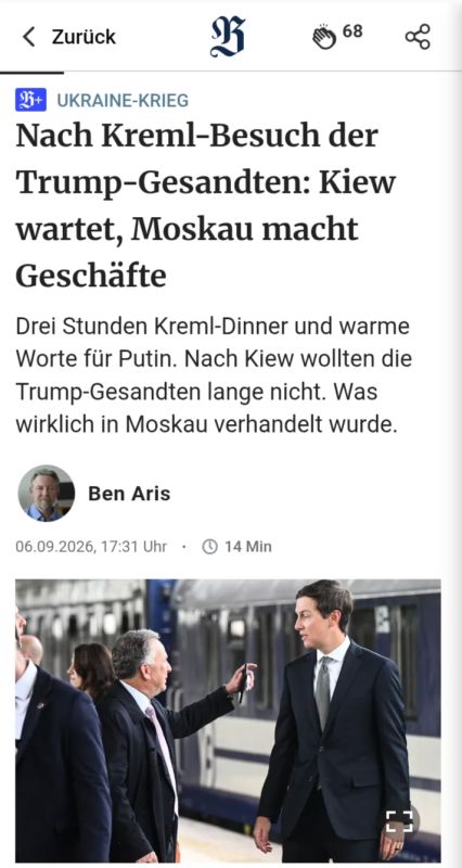 Berliner Zeitung: Киев в панике — визит посланников Трампа в Москву оставил Зеленского в изоляции