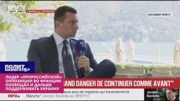 Лидер «пророссийской» оппозиции во Франции пообещал и дальше поддерживать Украину