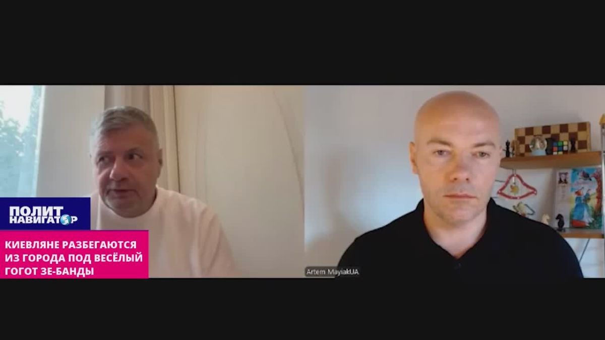 Киевляне разбегаются кто куда из столицы – под весёлый гогот Зе-банды