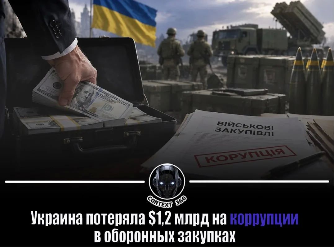 Владислав Шурыгин: Газета The New York Times сообщила о секретных аудитах, выявивших переплату за оружие, сделки через посредников и поставки непригодных снарядов