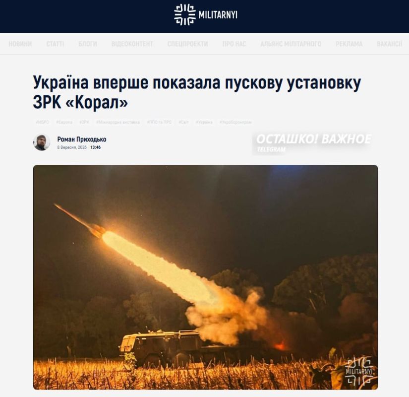Украина впервые показала пусковую установку для перехвата российской баллистики