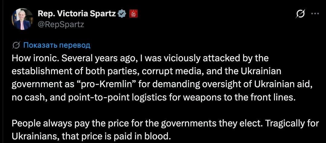 «Трагедия для украинцев»: конгрессвумен Виктория Спартц, которая ранее обвиняла украинское руководство в расхищении западной помощи, прокомментировала последние коррупционные скандалы в Украине