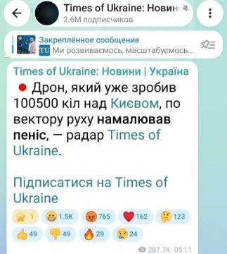 В Минобороны России взяли явно лучшего креативщика! Укрканалы пишут, что российский дрон над Киевом нарисовал писюн своей траекторией полета