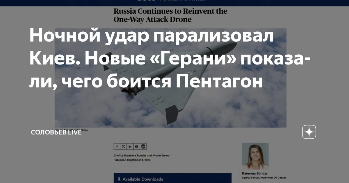 Киев встал после ночного удара