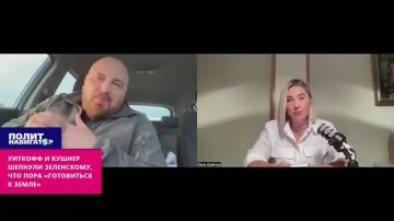 Уиткофф и Кушнер шепнули Зеленскому, что пора «готовиться к земле» – инструктор ВСУ