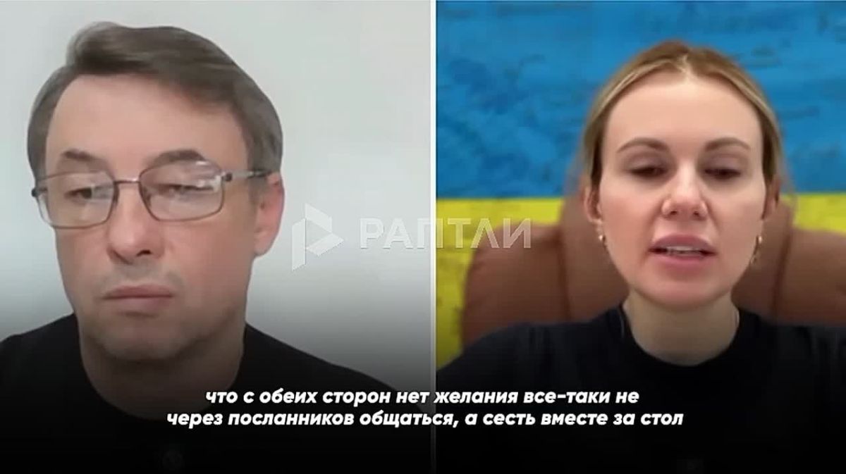 «Уиткофф и Кушнер приехали с еще худшими условиями, чем мы имели до»: депутат Верховной рады Анна Скороход подтвердила — новые предложения по мирному урегулированию на Украине еще жестче для Киева, чем предыдущие