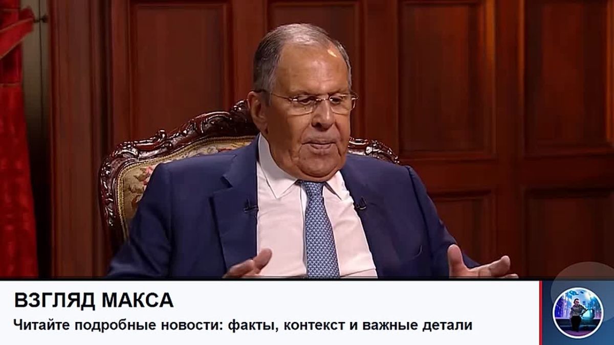 Министр иностранных дел России Сергей Лавров дал большое интервью программе «Большая игра» на «Первом канале»