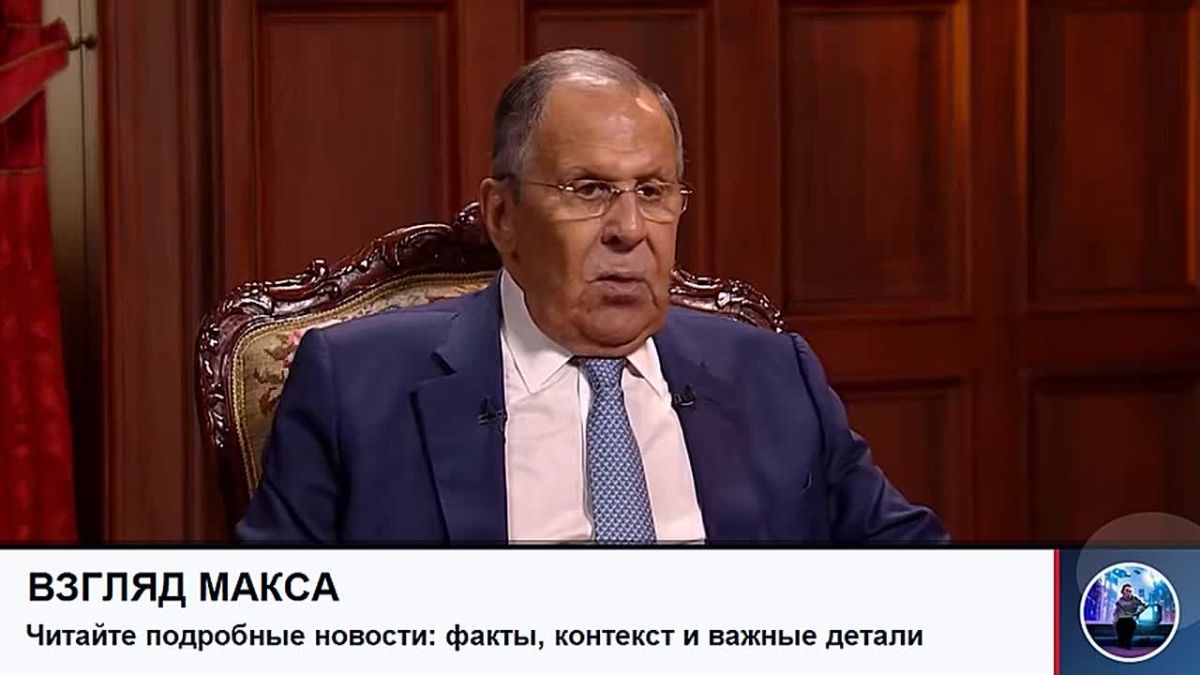 Министр иностранных дел России Сергей Лавров дал большое интервью программе «Большая игра» на «Первом канале»