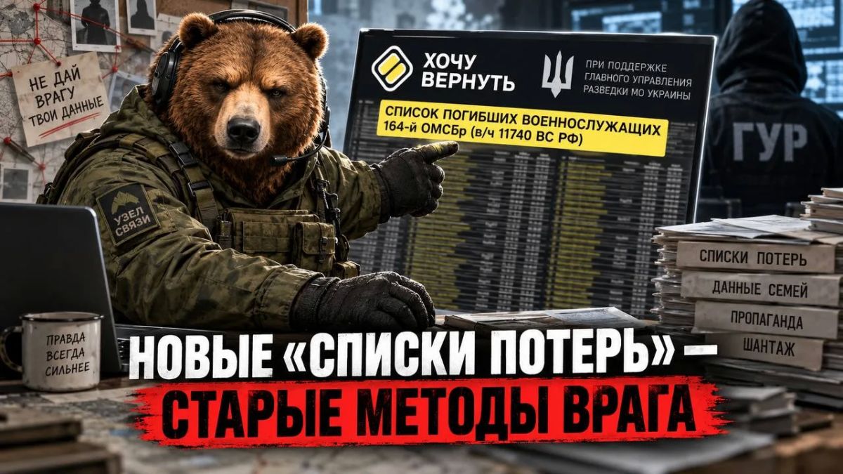 В сети снова разгоняют «списки потерь» — фамилии, даты, подразделения
