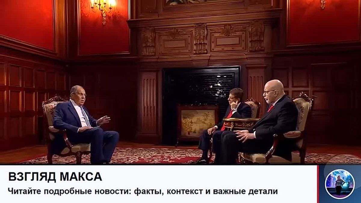 Министр иностранных дел России Сергей Лавров дал большое интервью программе «Большая игра» на «Первом канале»