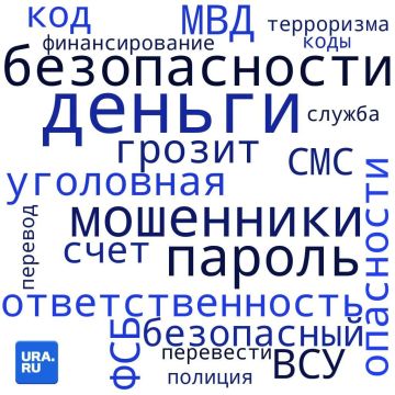 Какие «стоп-фразы» выдают мошенников?