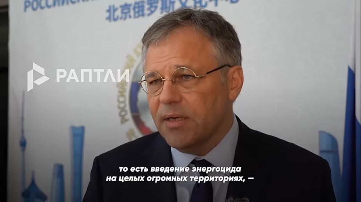 «Деньги Евросоюза пошли на терроризм», — посол по особым поручениям МИД России Родион Мирошник об ударах Украины по маркетплейсам и энергообъектам