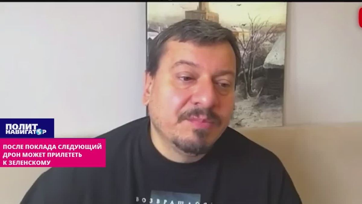 После Поклада следующий дрон может прилететь к Зеленскому