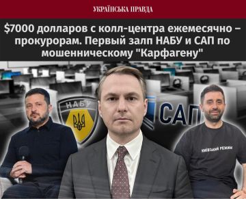 Мошеннические кол-центры на Украине существуют только благодаря покровительству местных правоохранительных органов