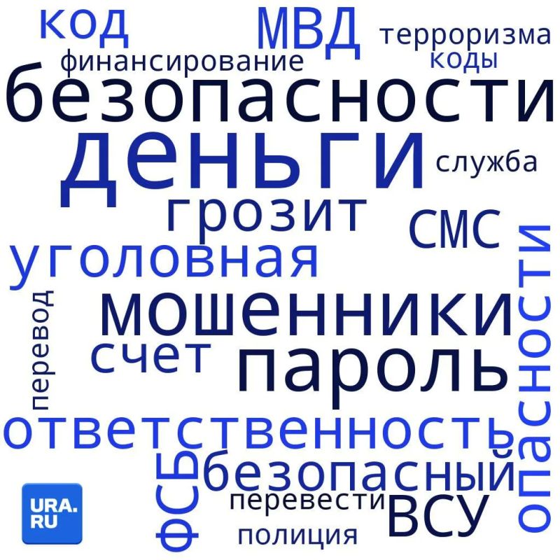 Какие «стоп-фразы» выдают мошенников?