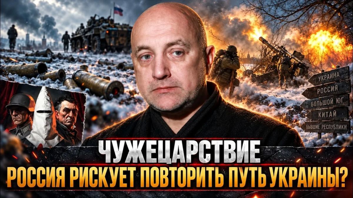 Захар Прилепин: Повторит ли Россия опыт украинской политики национализма?