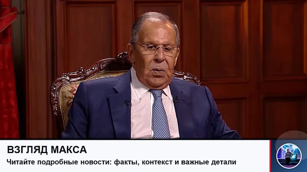 Министр иностранных дел России Сергей Лавров дал большое интервью программе «Большая игра» на «Первом канале»