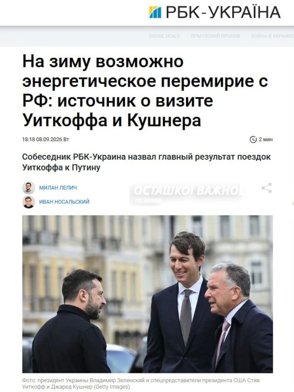 Зимнее энергетическое перемирие: визит американцев открыл путь к остановке ударов по топливно-энергетическому комплексу