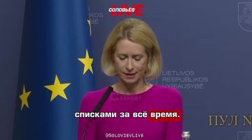 Кая Каллас на фоне усилий США по украинскому урегулированию, упорно твердит, что выделение новых траншей для Киева и антироссийские санкции – «самый быстрый способ положить конец этой войне»