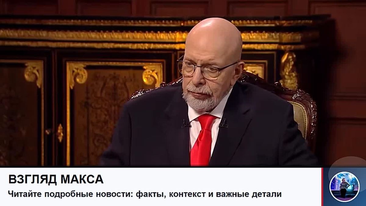 Министр иностранных дел России Сергей Лавров дал большое интервью программе «Большая игра» на «Первом канале»