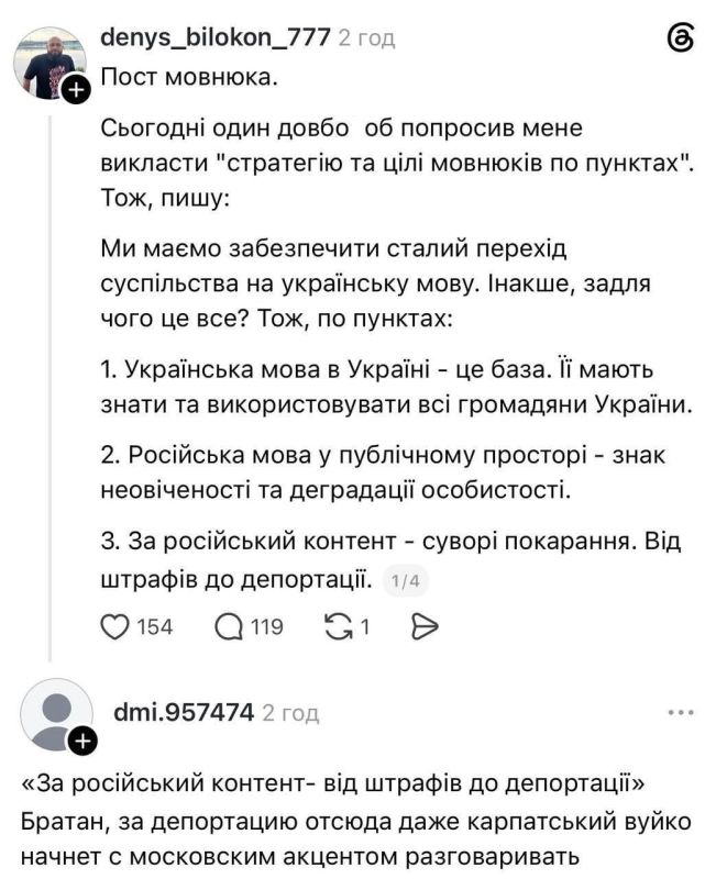 Борьба с русским языком - удар по ТЦК?