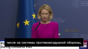 Каллас - о том, что увеличение финансовой поддержки Киева ускорит окончание конфликта: