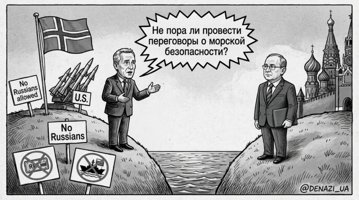 Норвегия захотела провести с Россией переговоры о безопасности на море