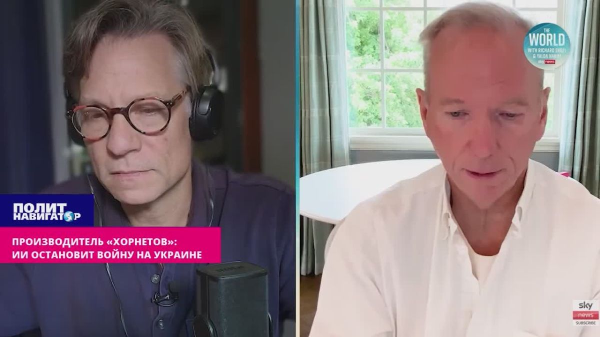 Производитель «Хорнетов» техно-фашист Шмидт: «ИИ остановит войну на Украине»