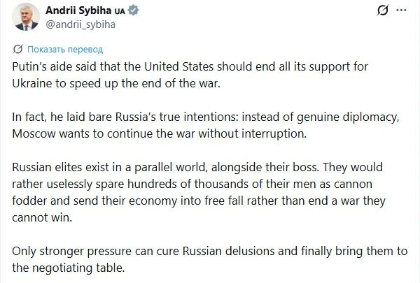 На фоне заявлений Ушакова у главы МИД Украины Сибиги случилось обострение