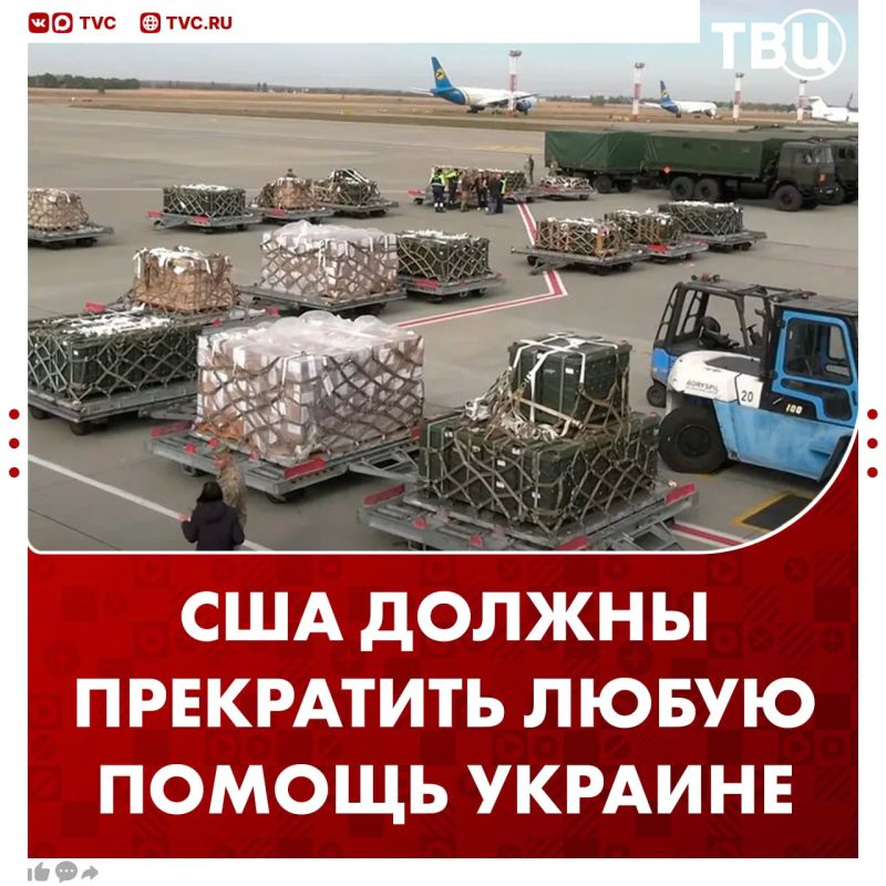 США должны прекратить любую помощь Киеву для скорейшего урегулирования на Украине, заявил Юрий Ушаков
