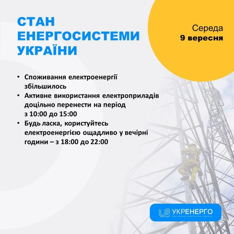 Блэкаут в Киеве и области продолжается: В Киевской области после новых ударов начались отключения света — «Укрэнерго»