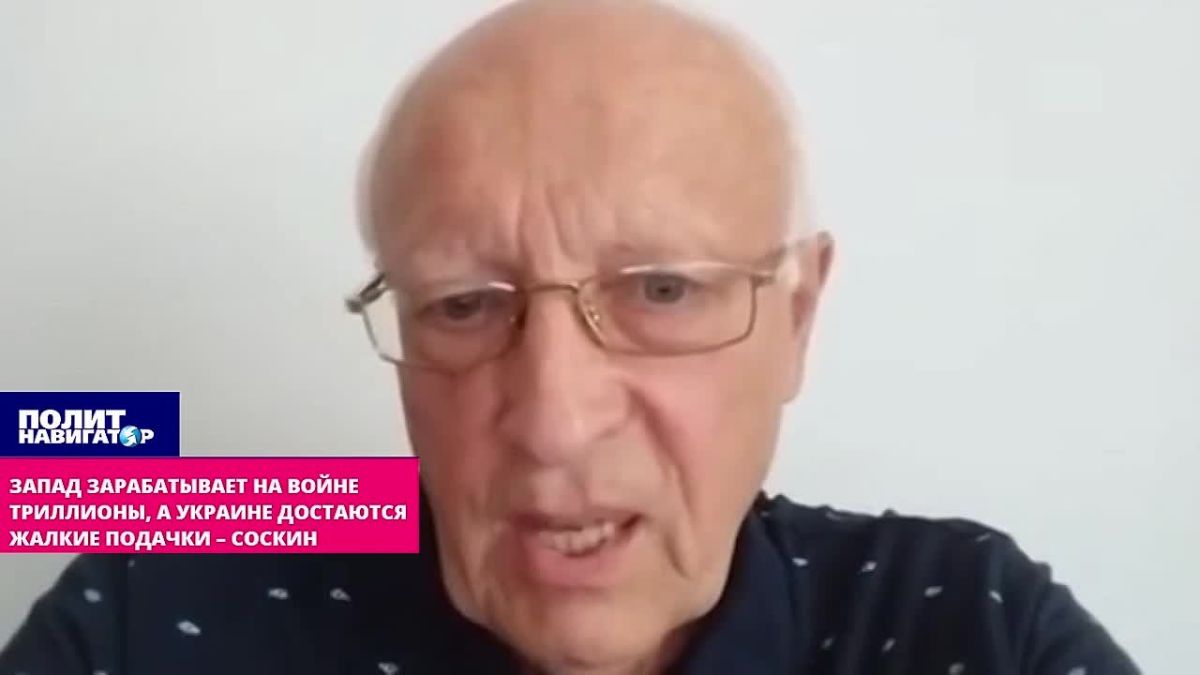 Запад зарабатывает на войне триллионы, бросая окровавленной Украине жалкие подачки – экс-советник Кучмы